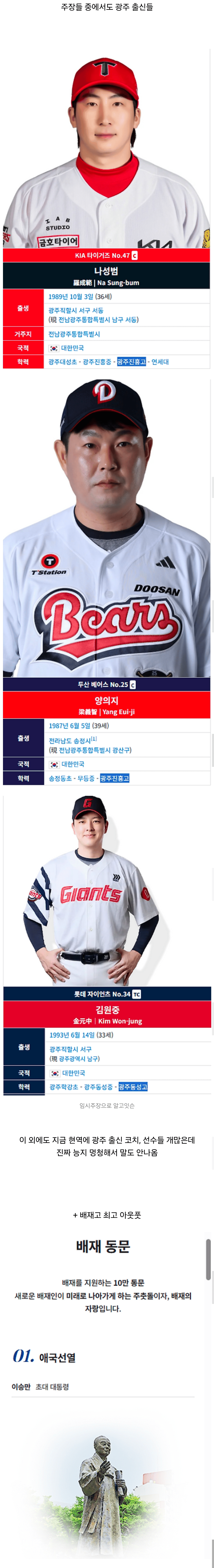 지금 논란중인 배재고 야구부 멍청함을 넘어서 능지 ㅈㄴ 신기하다....