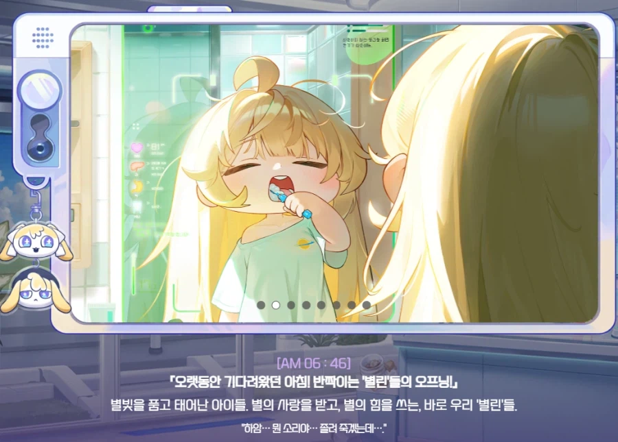 (트릭컬) 지금까지 나온 파티마는 볼따구 아카이브임