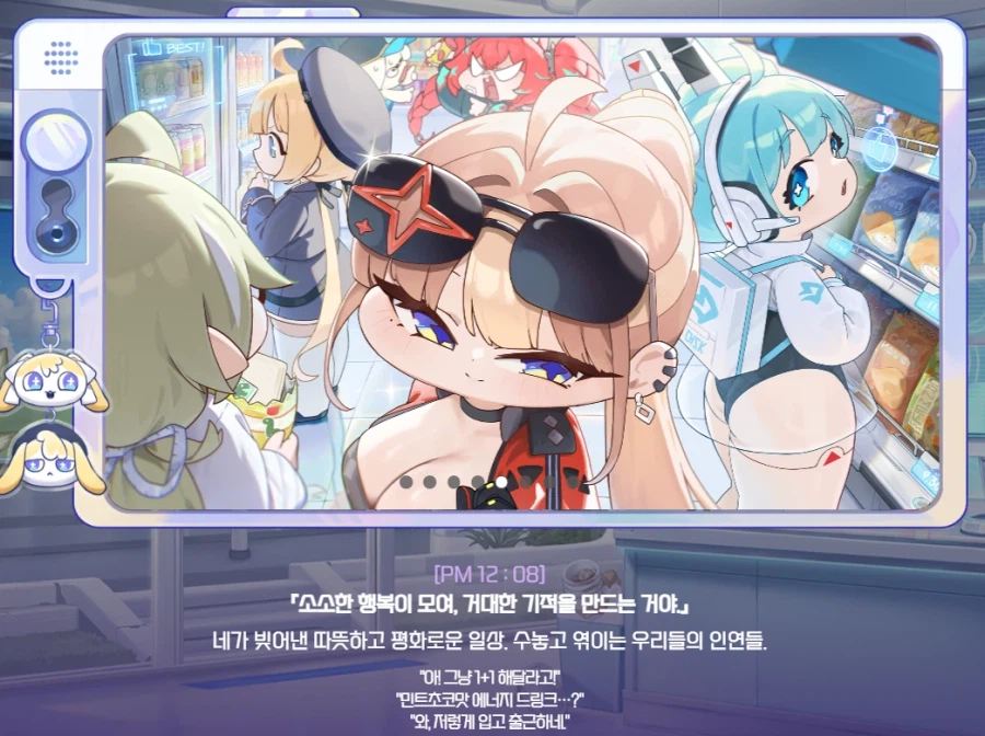 (트릭컬) 지금까지 나온 파티마는 볼따구 아카이브임