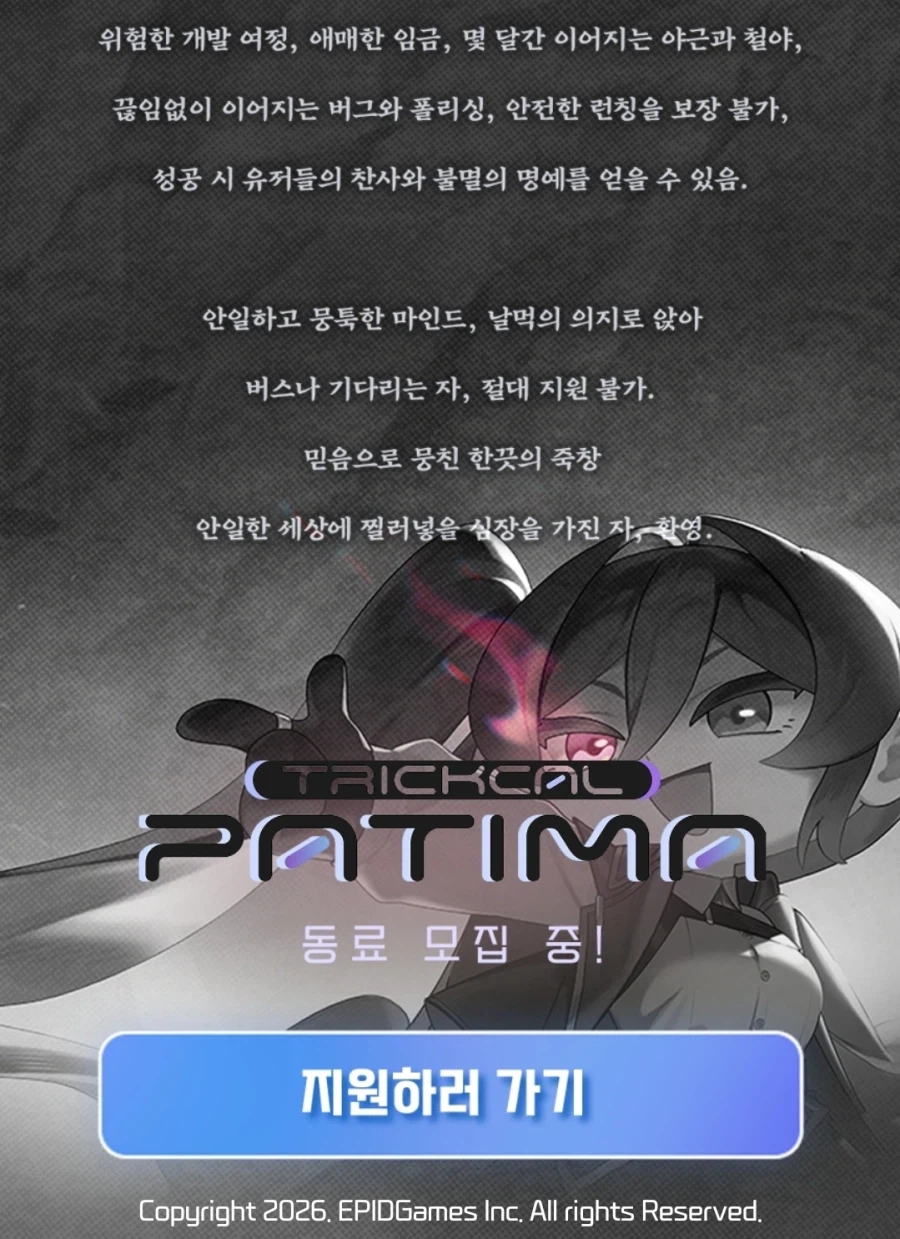트릭컬)파티마 이어진다면 엘프 떡밥 풀겠지??