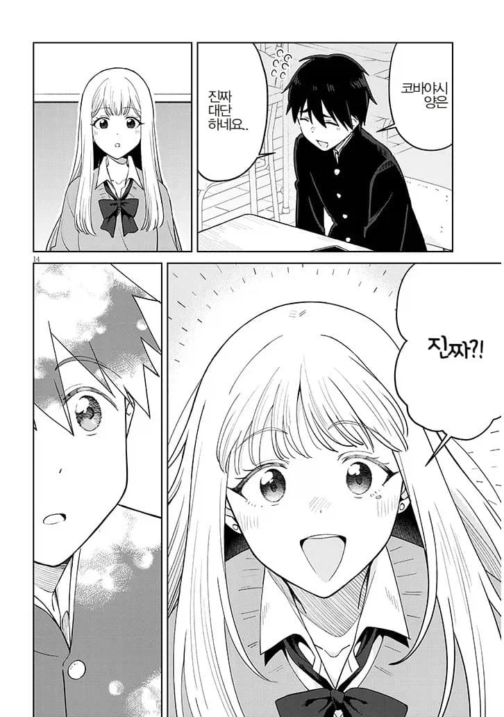 블루아카 야짤을 좋아하는 씹덕갸루 manga
