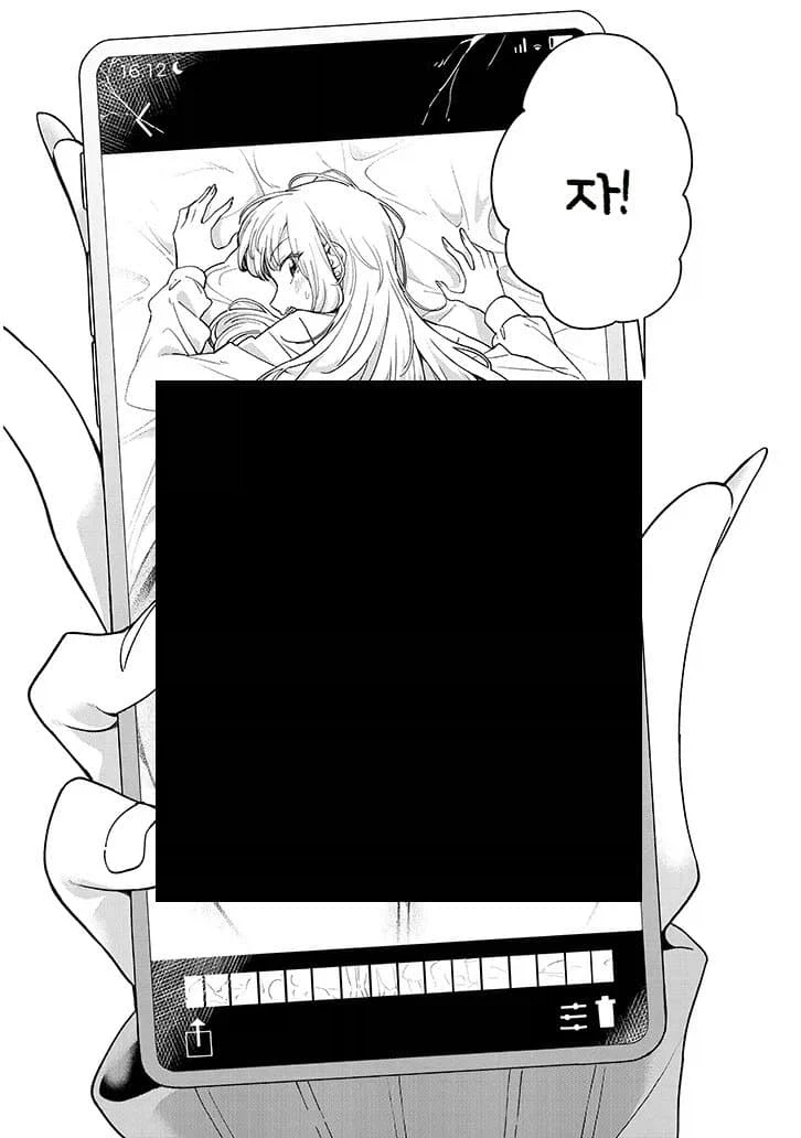 블루아카 야짤을 좋아하는 씹덕갸루 manga