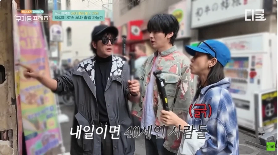 40대 이상 출입금지 술집에 간 39살 연예인들