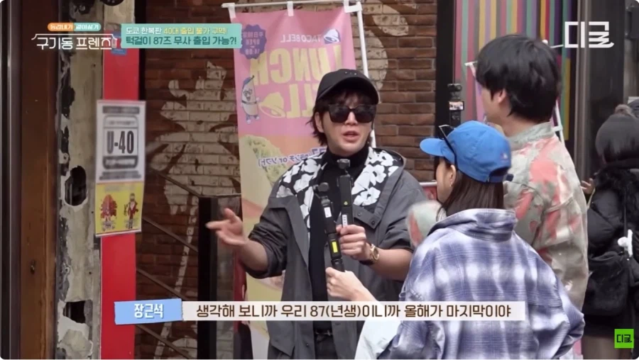 40대 이상 출입금지 술집에 간 39살 연예인들