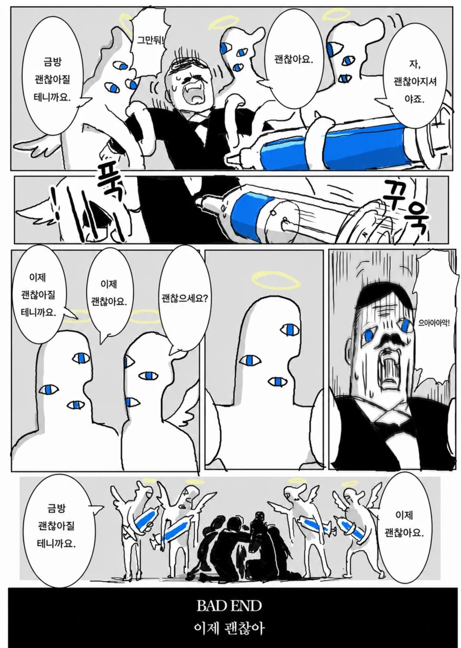 기적의 성녀 마거릿 BAD END 3번째 .manwha