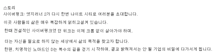 [사펑 엣지러너2] 이 아저씨 소싯적이 대단한가 본데