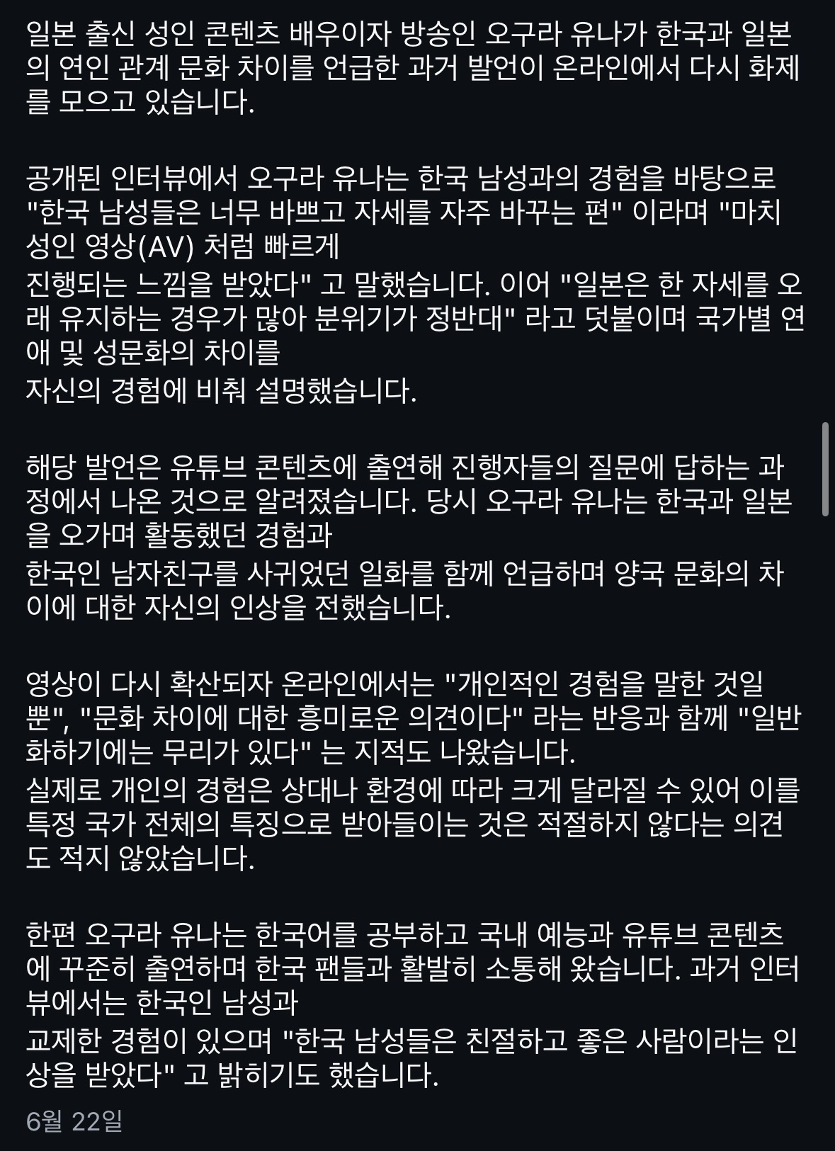한국남자는 AV처럼 관계한다..