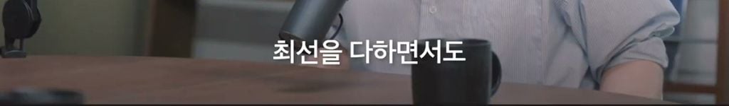 박시영 디자이너가 말하는 '진짜 강함'이란.jpg