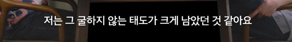박시영 디자이너가 말하는 '진짜 강함'이란.jpg
