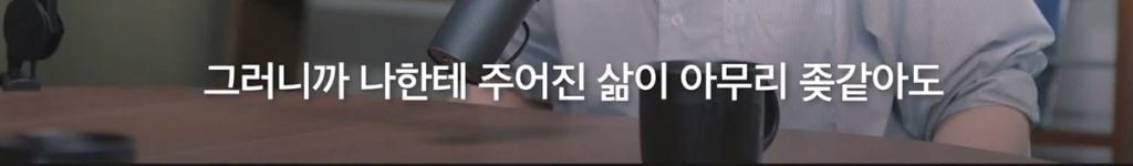 박시영 디자이너가 말하는 '진짜 강함'이란.jpg