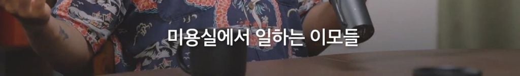 박시영 디자이너가 말하는 '진짜 강함'이란.jpg