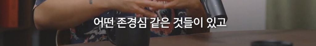 박시영 디자이너가 말하는 '진짜 강함'이란.jpg