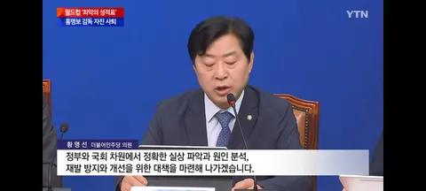 문체부의 축협 특별감사/여야의 축협 맹폭