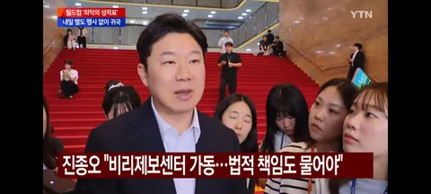 문체부의 축협 특별감사/여야의 축협 맹폭