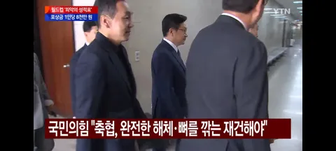 문체부의 축협 특별감사/여야의 축협 맹폭
