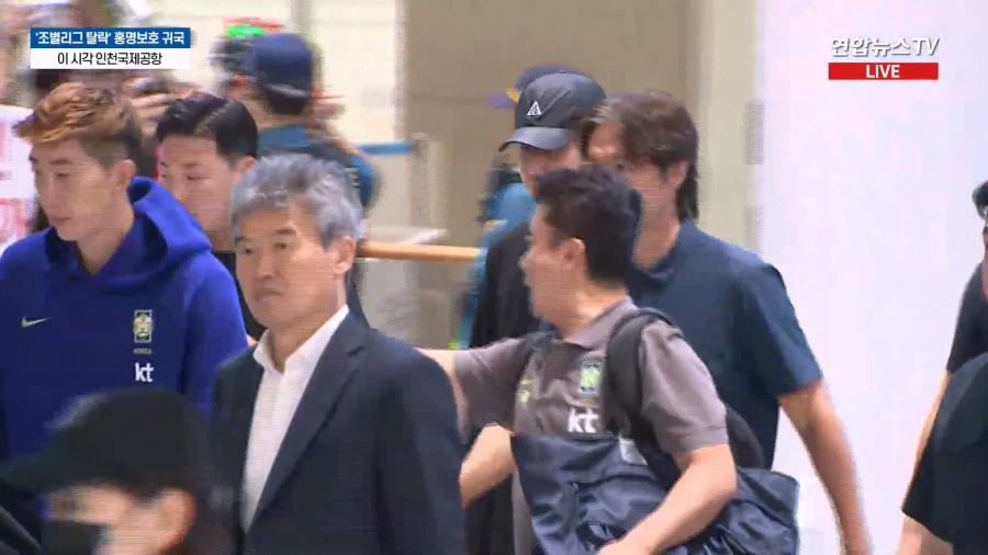 홍명보 인천공항 탈출 성공