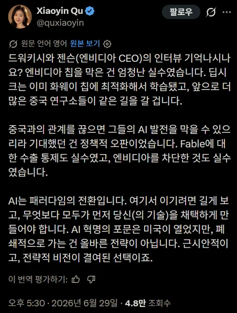미국 ai가 직면할 수 있는 최악의 시나리오 (중국 오픈소스 모델)