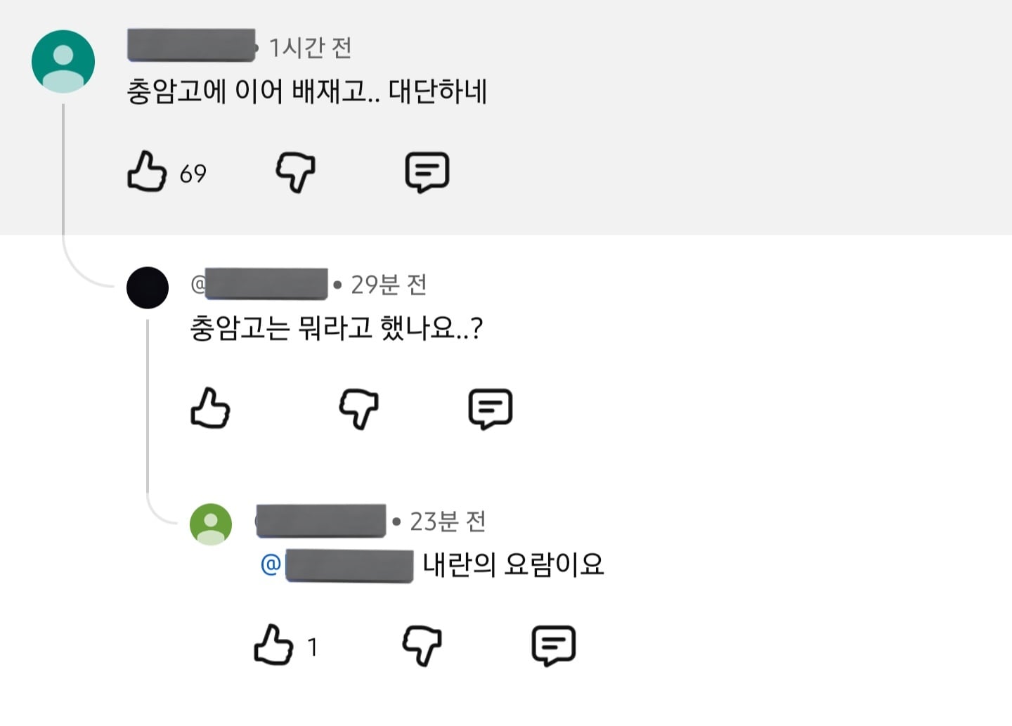 광주일고가 충암고한테도 모욕당한 모습 파묘됨.gif