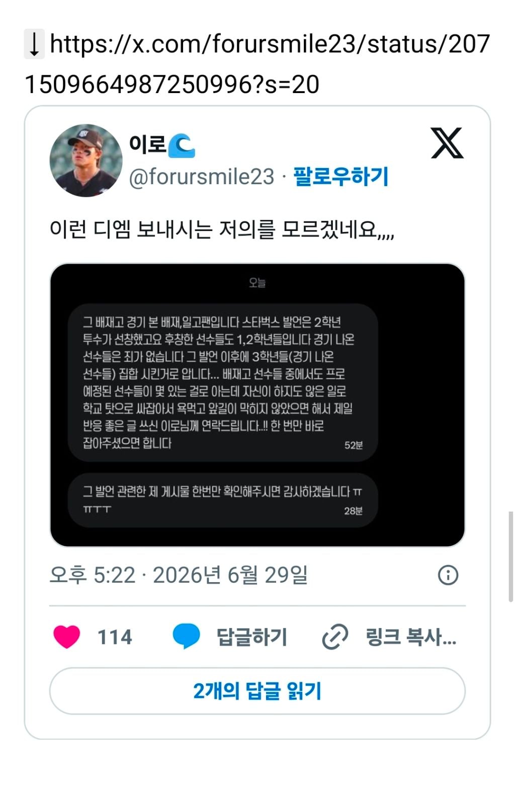 배재고 드랲 걱정되는지 아 저거 3학년은 아니야!!! 1, 2학년이 탱크데이랑 스타벅스 주도한거야 3학년은 죄없어!!! 함 웃기다