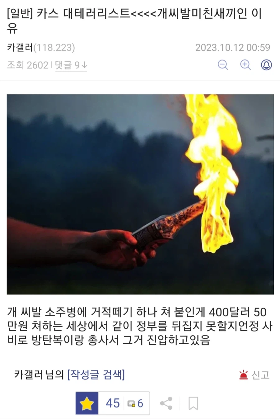 카운터 스트라이크 세계관이 알고보면 진짜 미친 동네인 이유