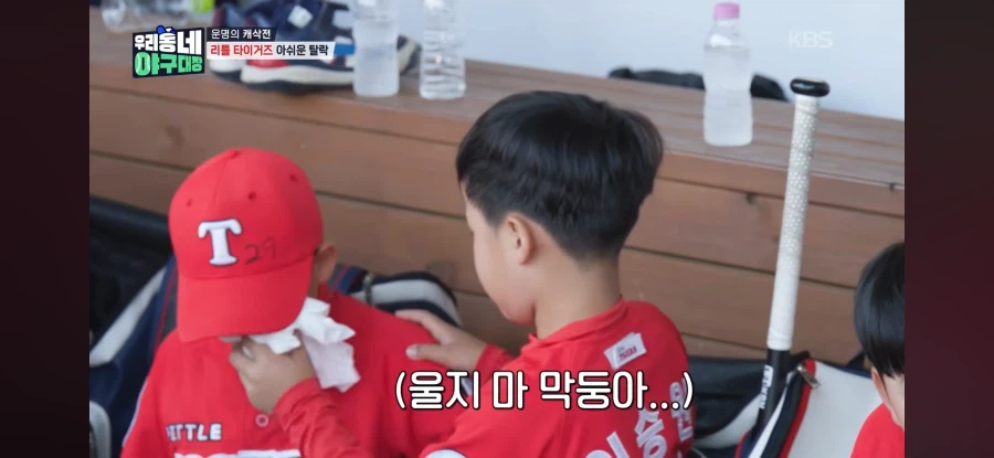 자책하는 막내를 본 초등야구 주장.jpg