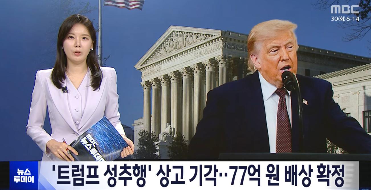 미국 꽃뱀 ㄷㄷㄷ 77억 소송 성공 ㄷㄷ  잿팟