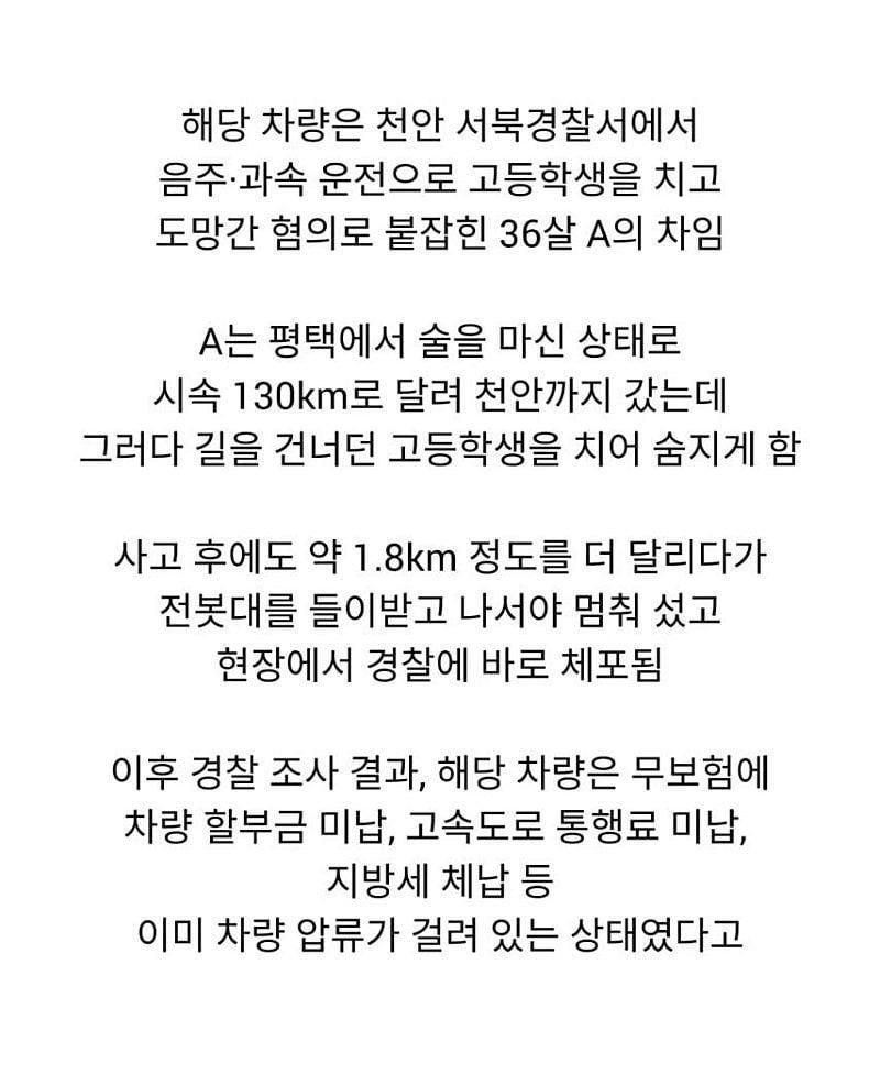 박으면 땡큐지 스티커 차주의 최후.jpg