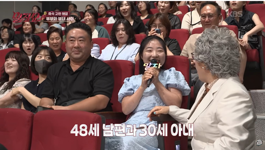 어제자 말자쇼에 나온 18살 나이차이 부부…jpg