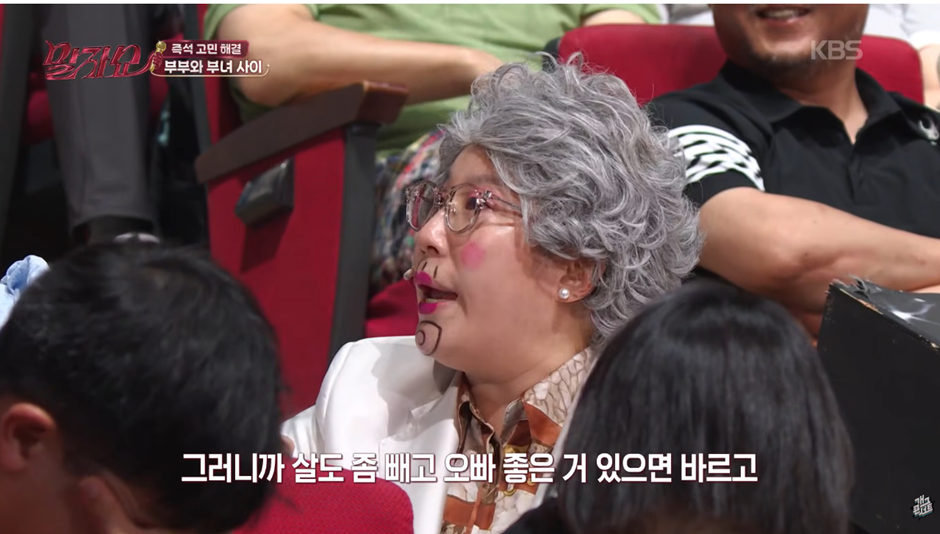어제자 말자쇼에 나온 18살 나이차이 부부…jpg