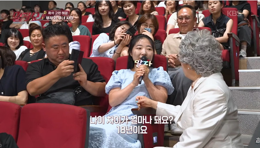 어제자 말자쇼에 나온 18살 나이차이 부부…jpg