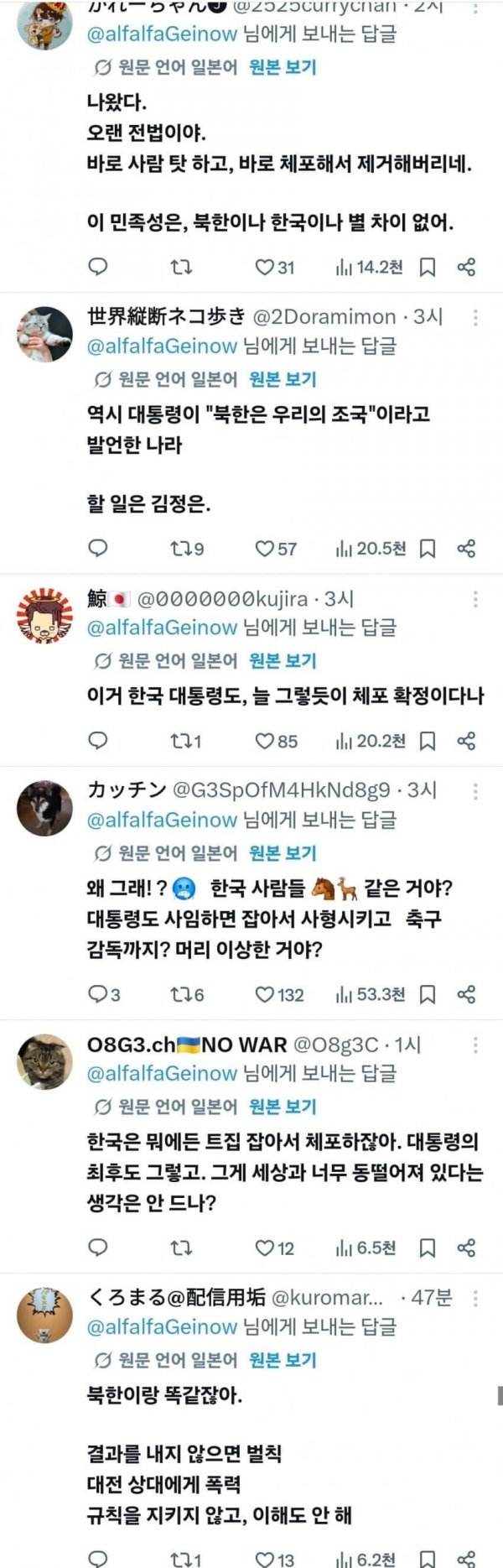 홍명보 체포 임박 난리난 일본