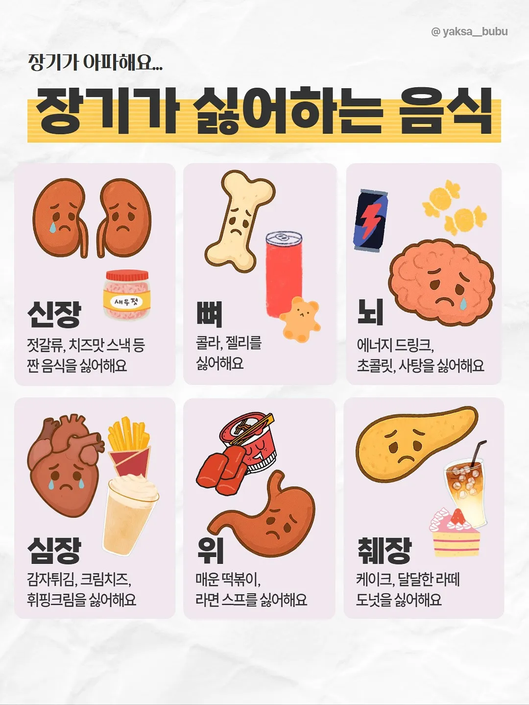 장기가 싫어하는 음식.jpg