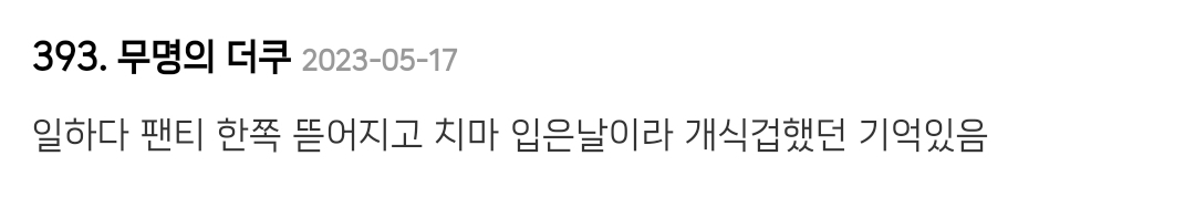 여자들이 노브라 노팬티로 다니는 이유.jpg