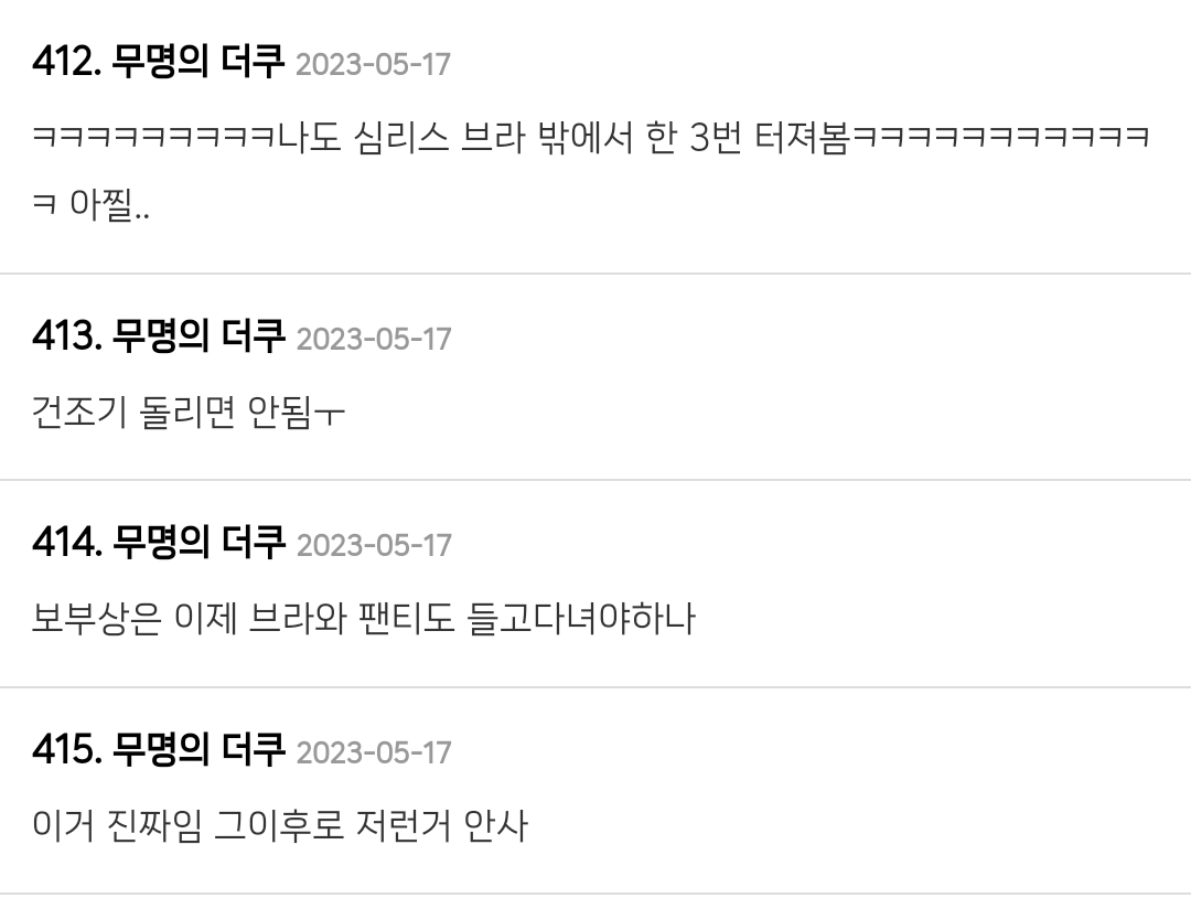 여자들이 노브라 노팬티로 다니는 이유.jpg