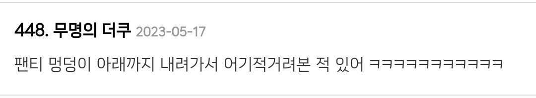 여자들이 노브라 노팬티로 다니는 이유.jpg