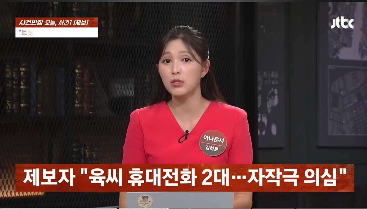 장윤정 친모 장윤정 이름 팔고 사기치고 다니다가 고소당함
