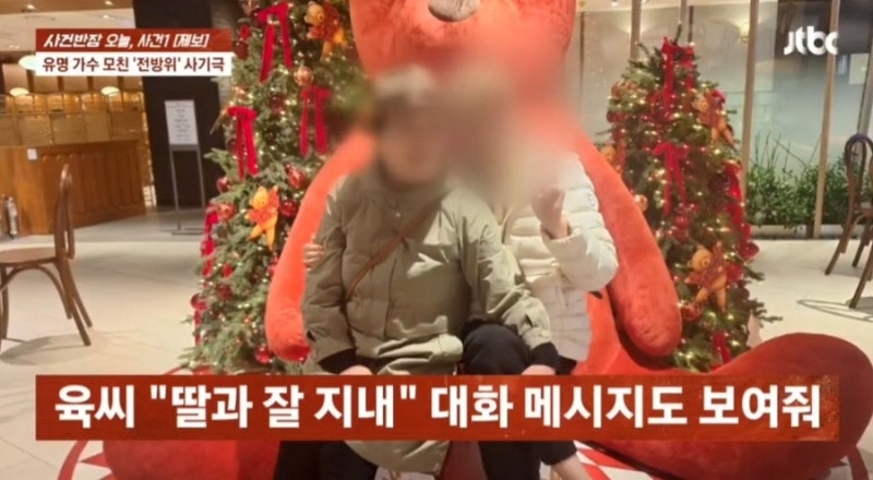 장윤정 친모 장윤정 이름 팔고 사기치고 다니다가 고소당함