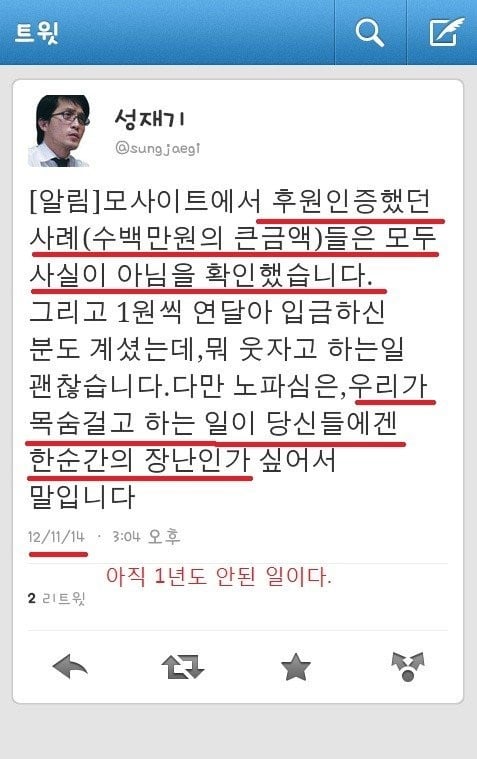 내가 일베새끼들을 사람취급하지 않는 이유...jpg