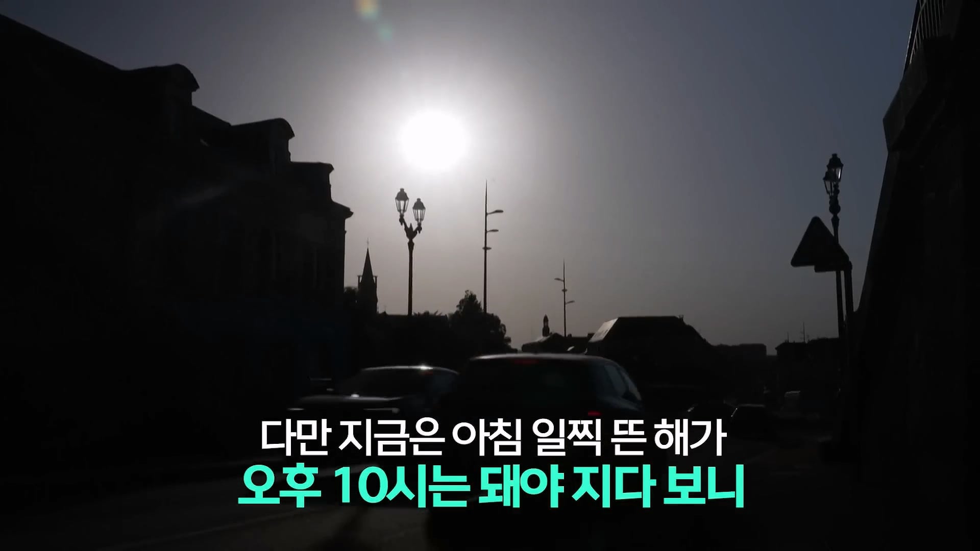 프랑스가 유독 폭염으로 난리인 이유.jpg