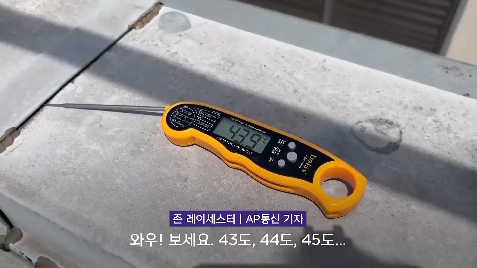 프랑스가 유독 폭염으로 난리인 이유.jpg