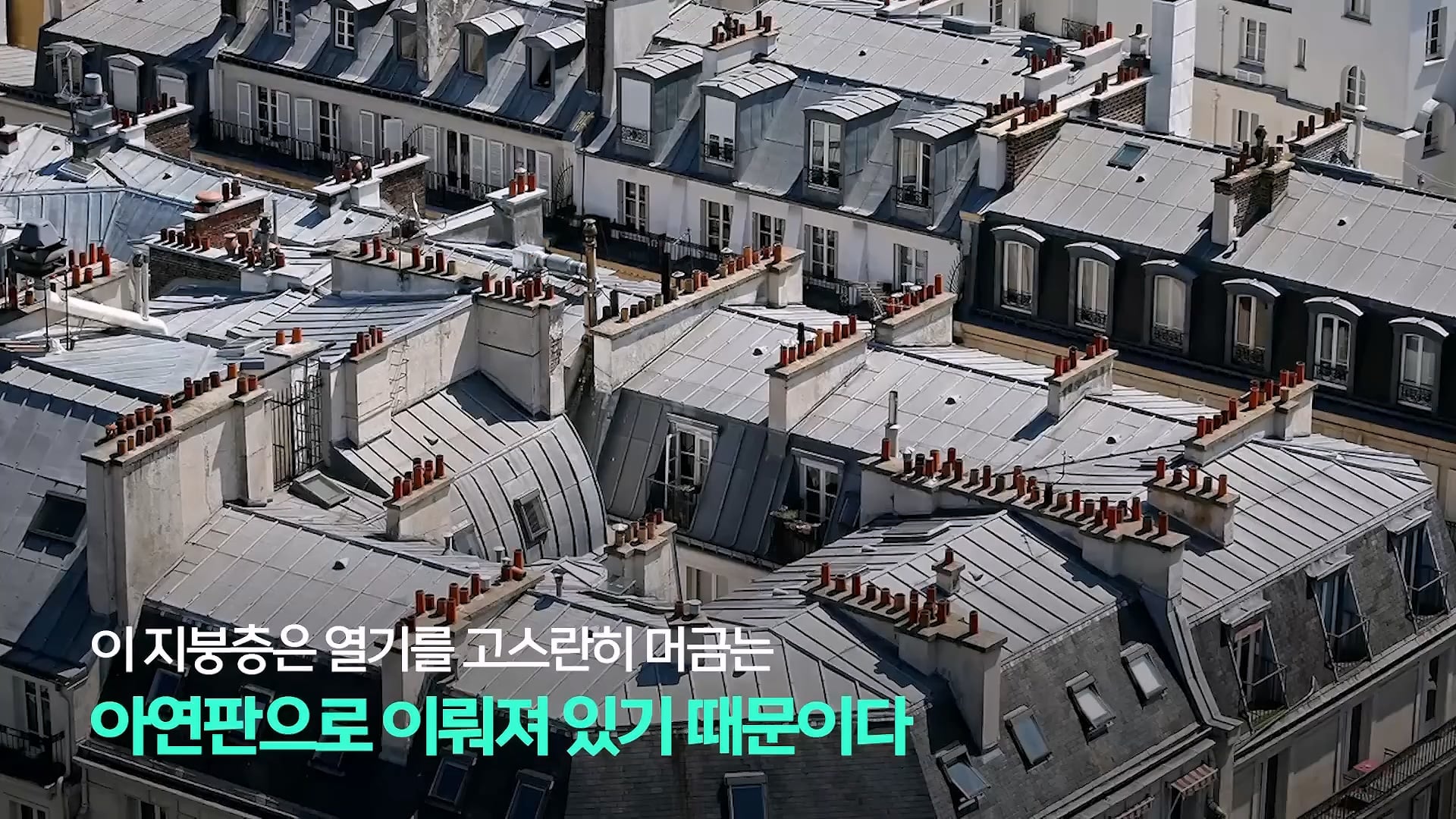 프랑스가 유독 폭염으로 난리인 이유.jpg