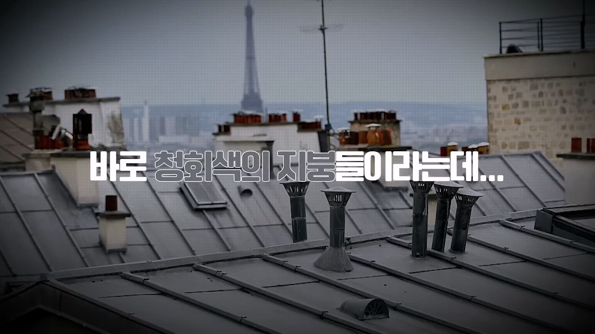 프랑스가 유독 폭염으로 난리인 이유.jpg