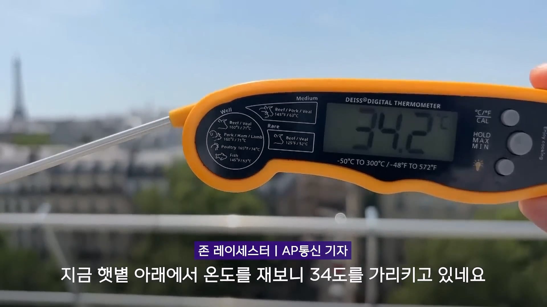 프랑스가 유독 폭염으로 난리인 이유.jpg
