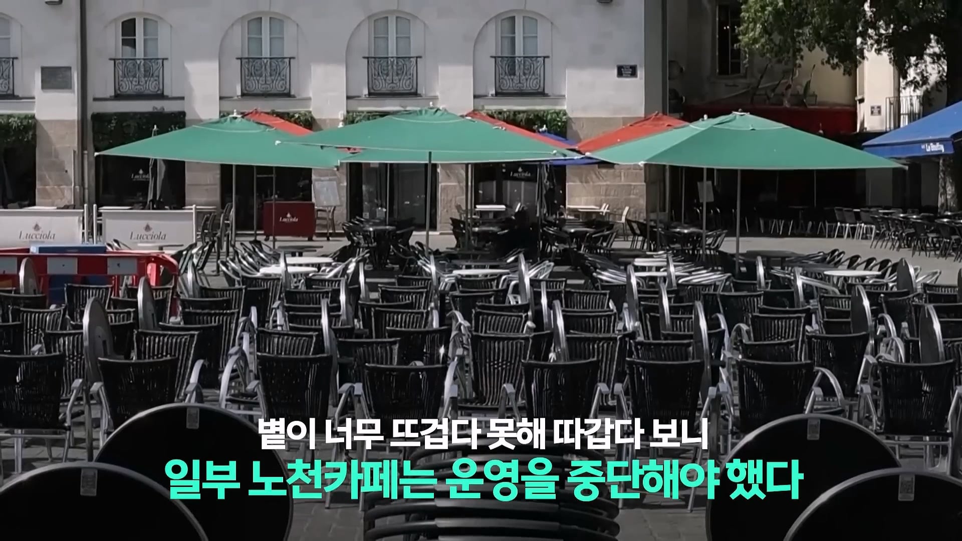 프랑스가 유독 폭염으로 난리인 이유.jpg