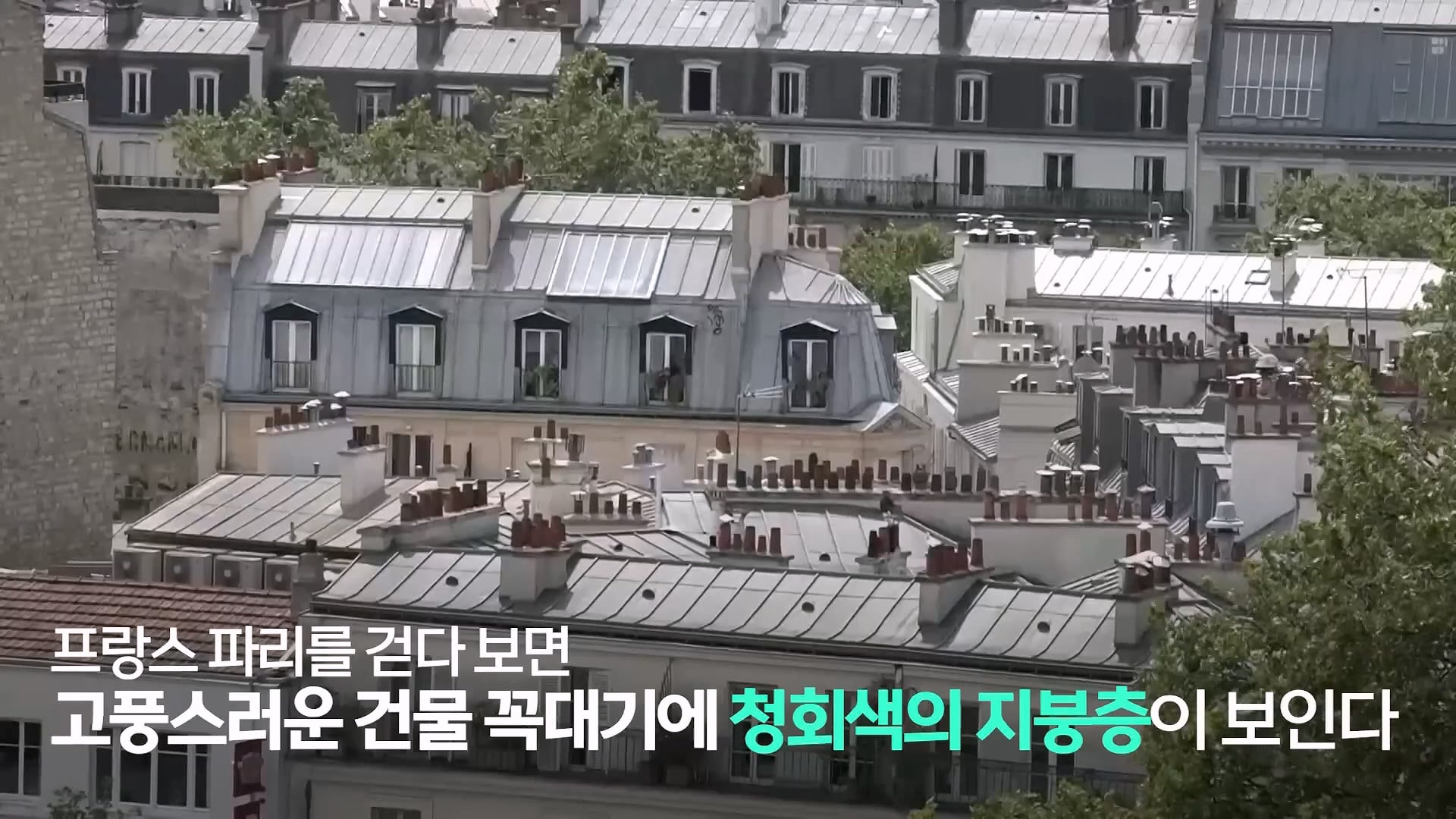프랑스가 유독 폭염으로 난리인 이유.jpg