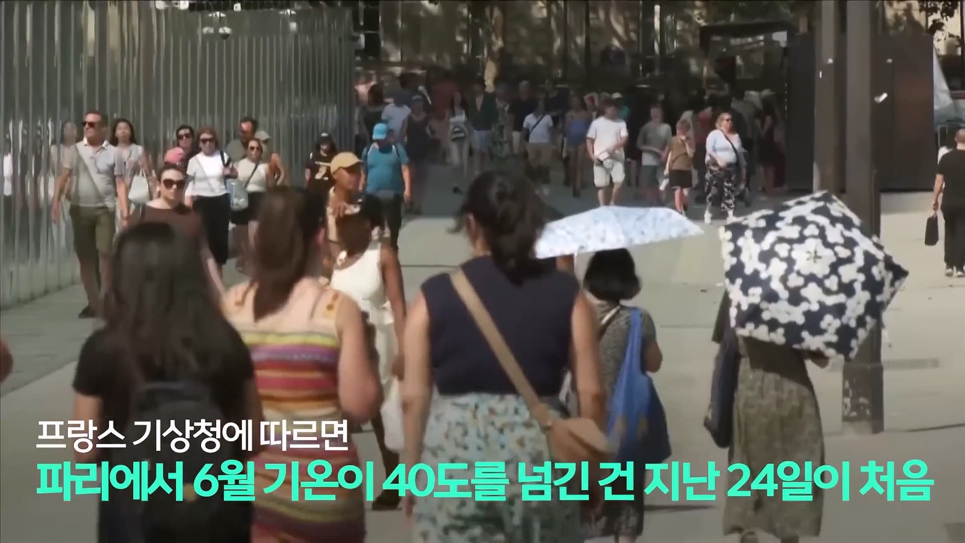 프랑스가 유독 폭염으로 난리인 이유.jpg