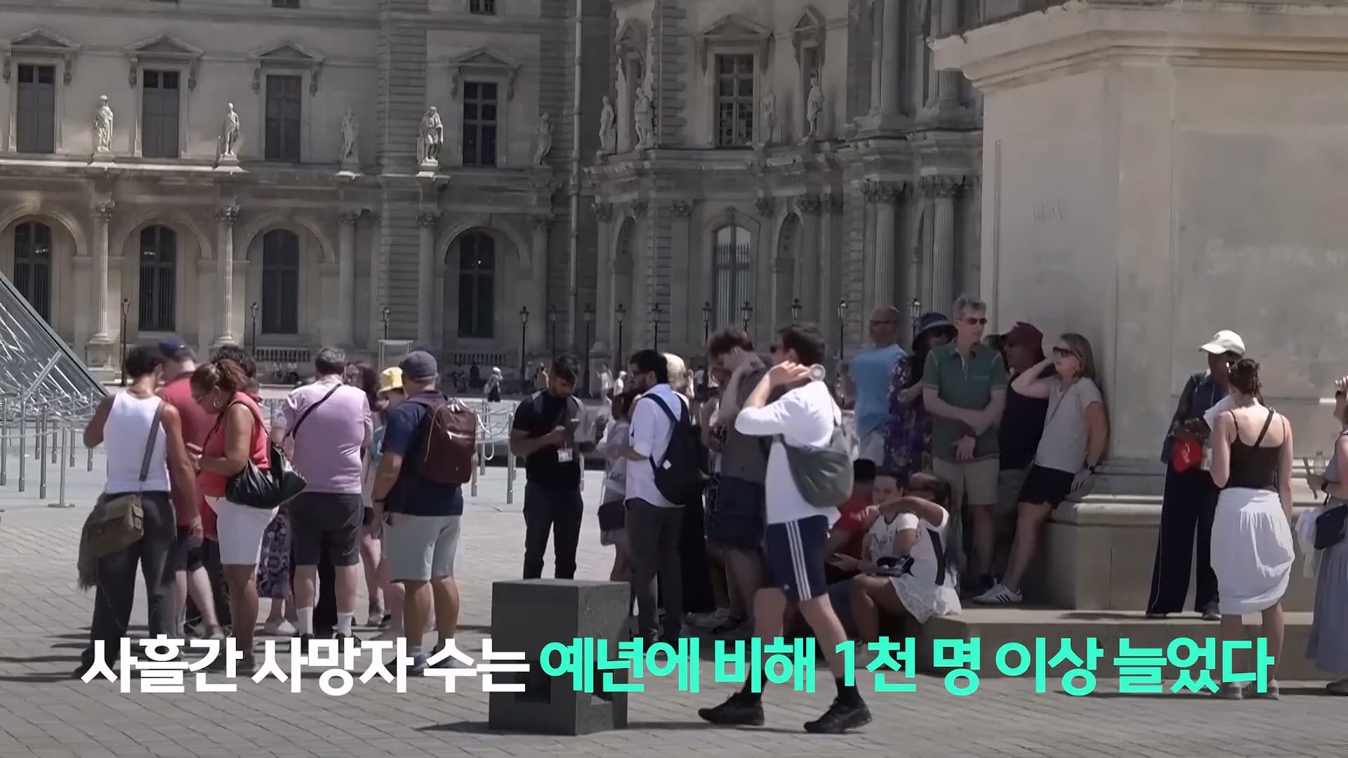 프랑스가 유독 폭염으로 난리인 이유.jpg