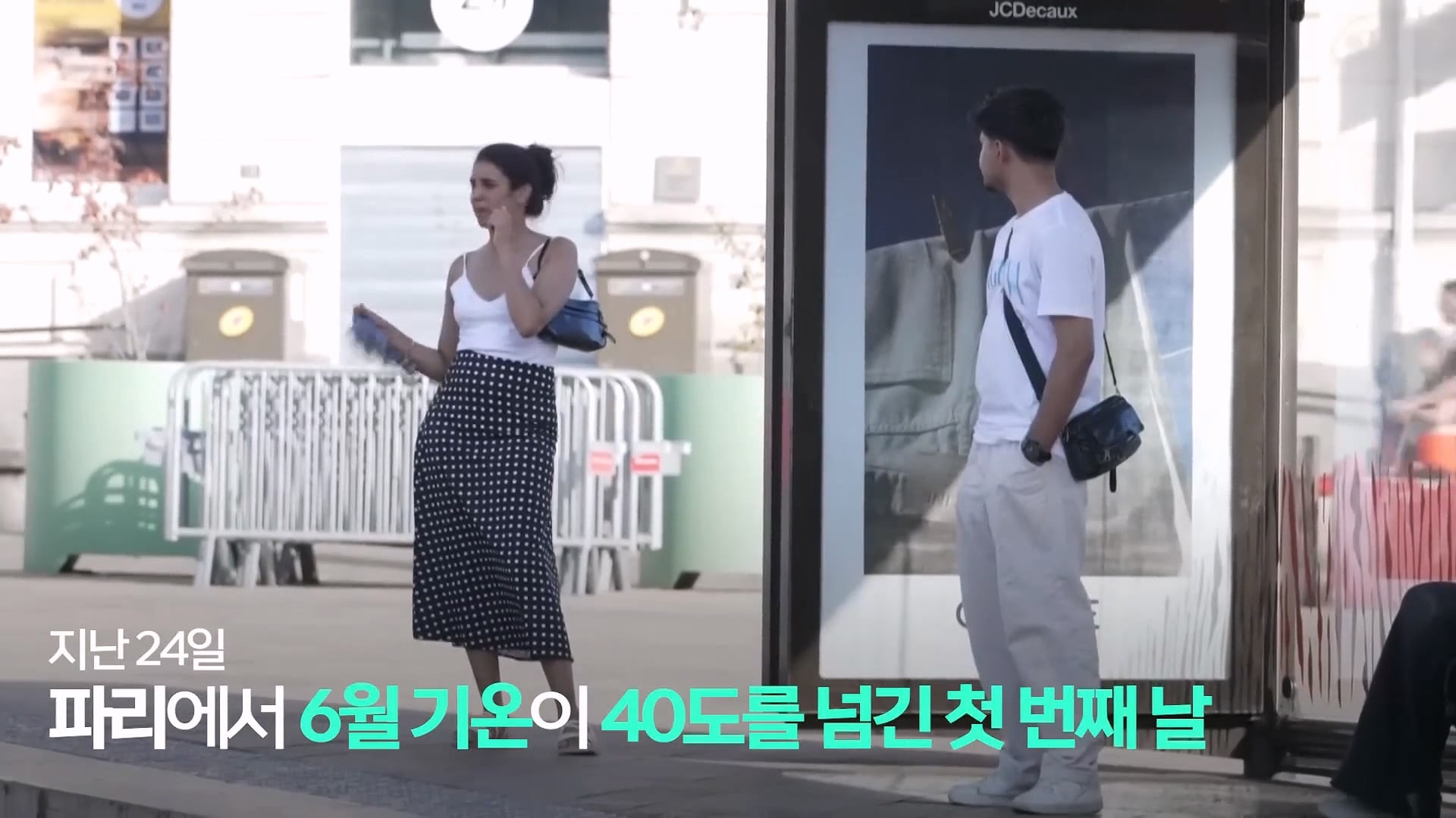 프랑스가 유독 폭염으로 난리인 이유.jpg