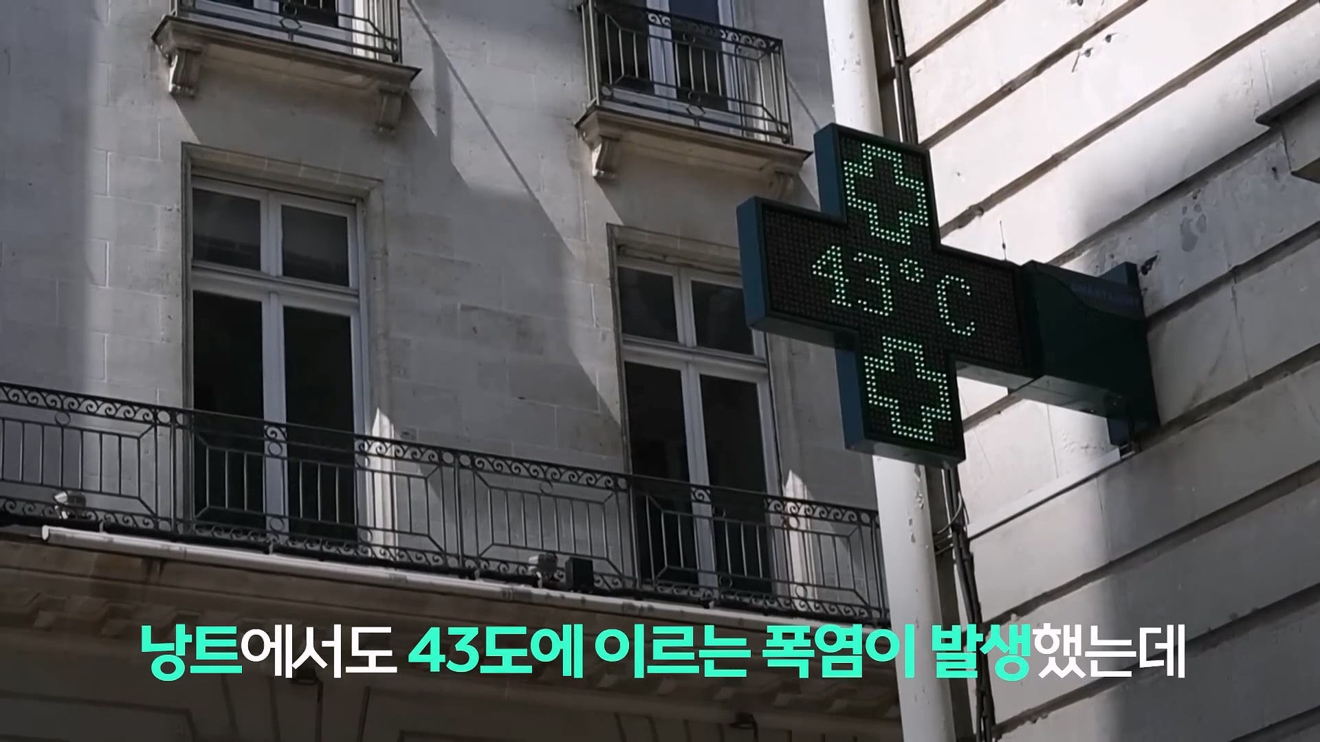 프랑스가 유독 폭염으로 난리인 이유.jpg