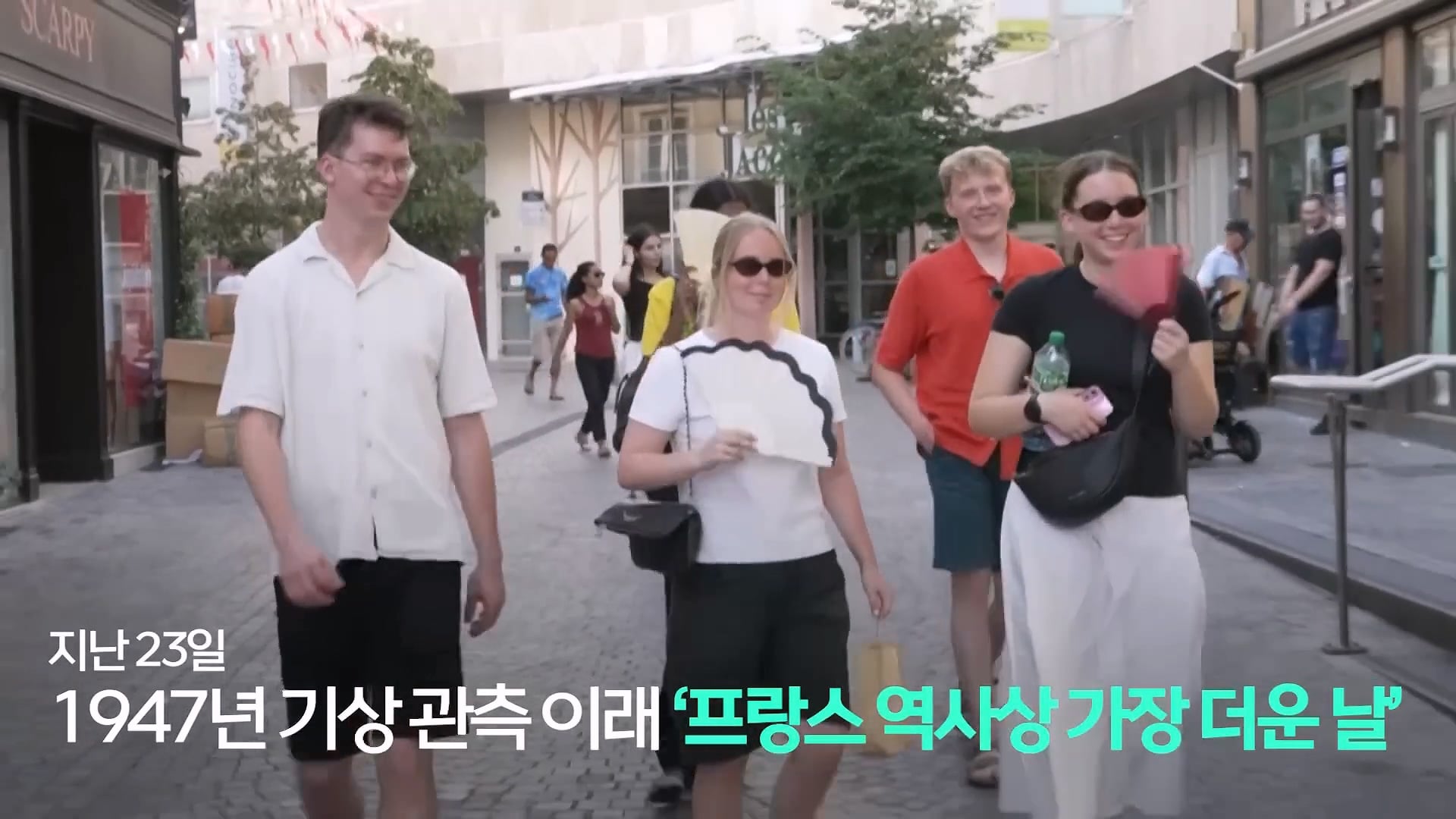 프랑스가 유독 폭염으로 난리인 이유.jpg